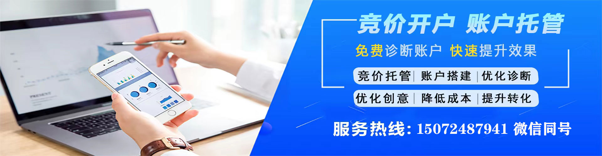 石门百度竞价开户